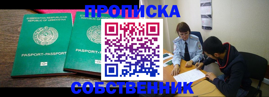 прописка гарантия в Марий Эл