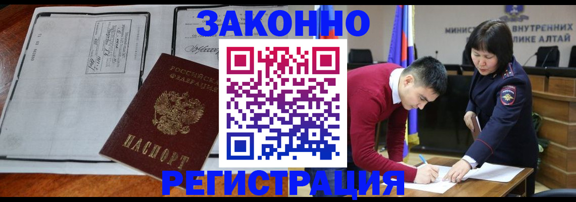 миграционный учет в Марий Эл