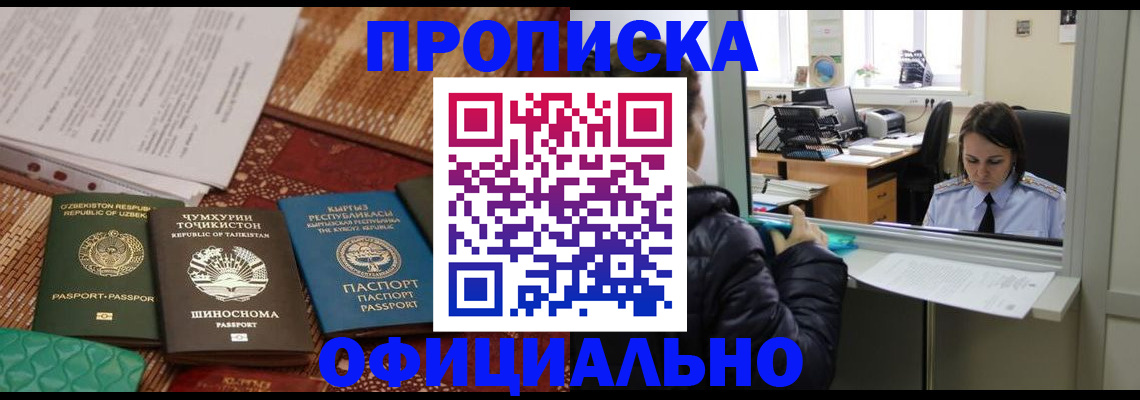 временная регистрация адрес в Марий Эл