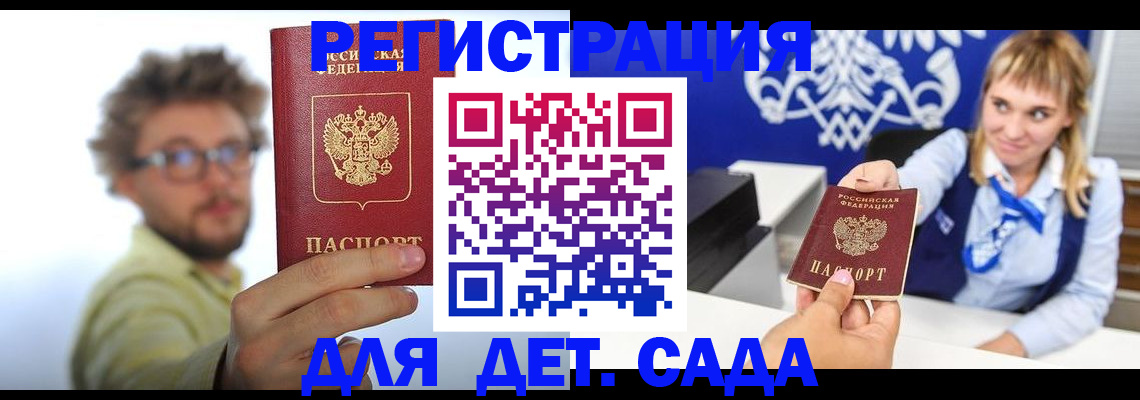 временная регистрация поиск в Марий Эл