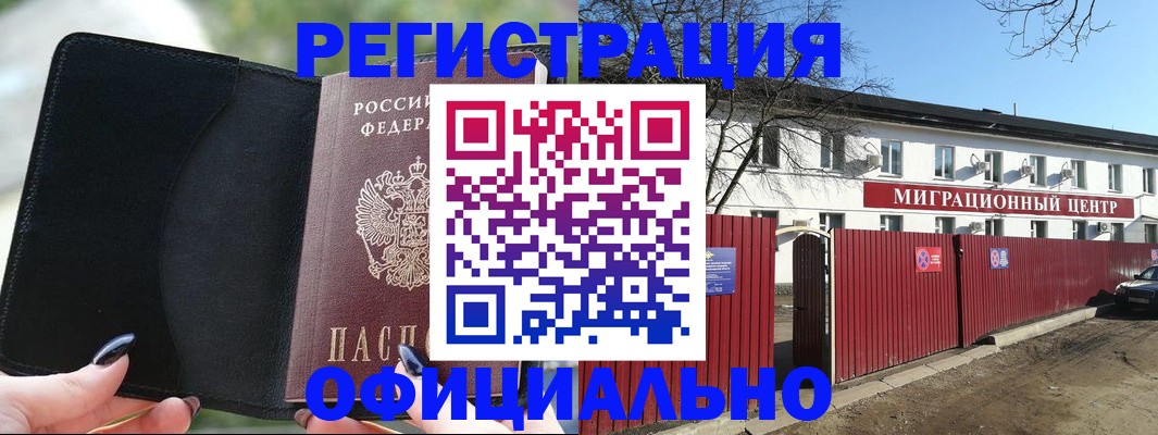 регистрация в Марий Эл